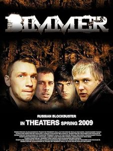 Bumer (2003)