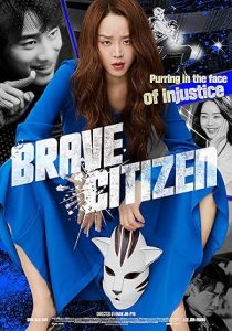 Brave Citizen (2023)