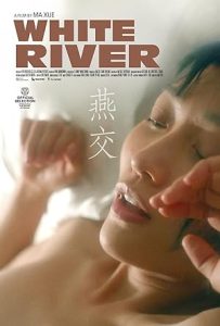 White River (2023)